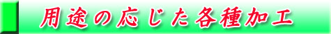 サイドシール小袋専門店春日加工各種ゴミ袋類3