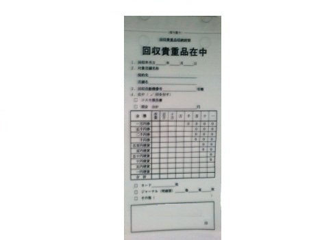 サイドシール小袋専門店春日加工サンプル