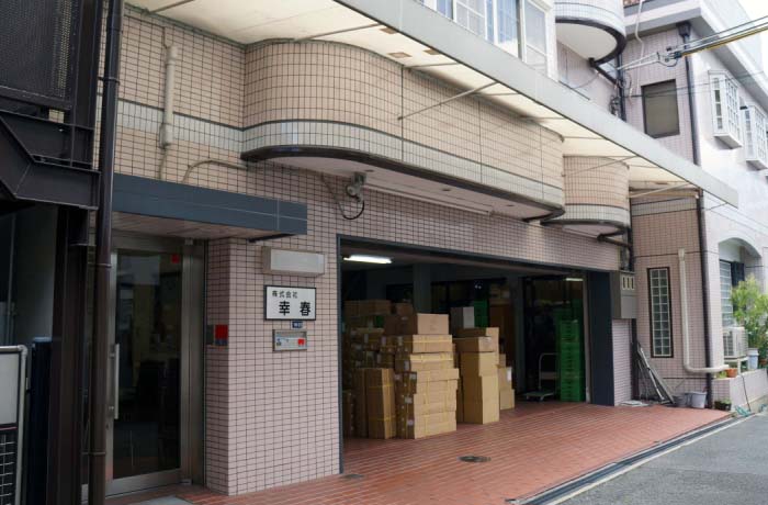東大阪市大蓮本社1